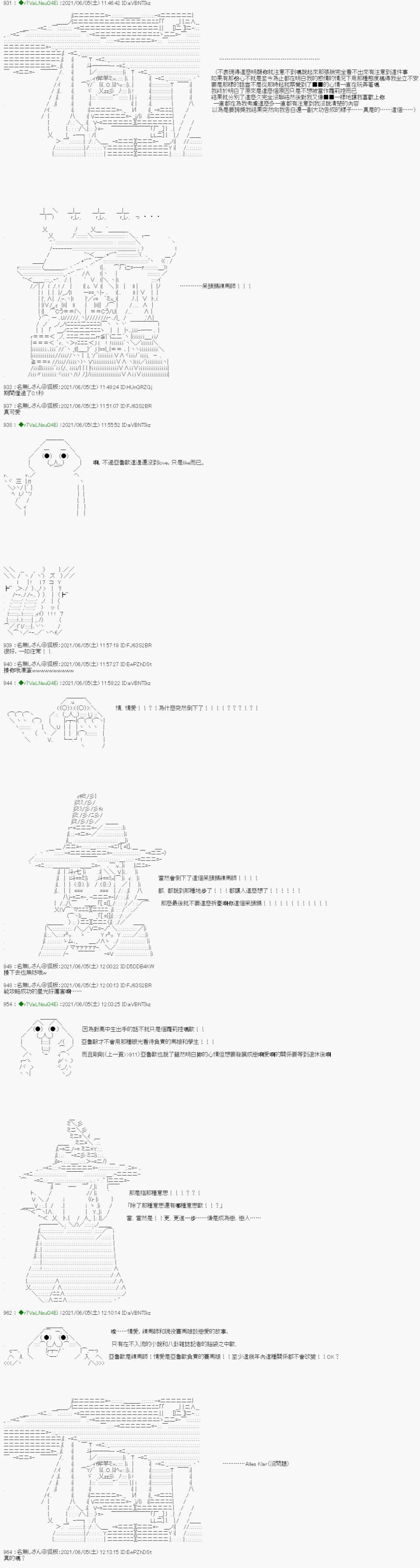 亚鲁欧好像是地方马娘的练马师韩漫全集-爱知篇 14无删减无遮挡章节图片 