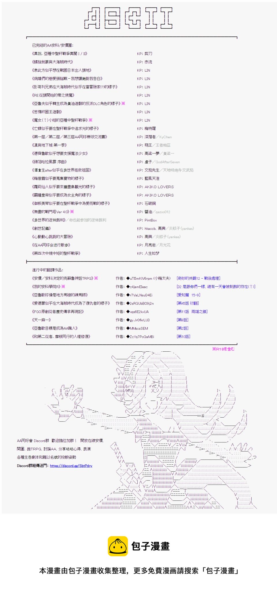 亚鲁欧好像是地方马娘的练马师韩漫全集-爱知篇 14无删减无遮挡章节图片 