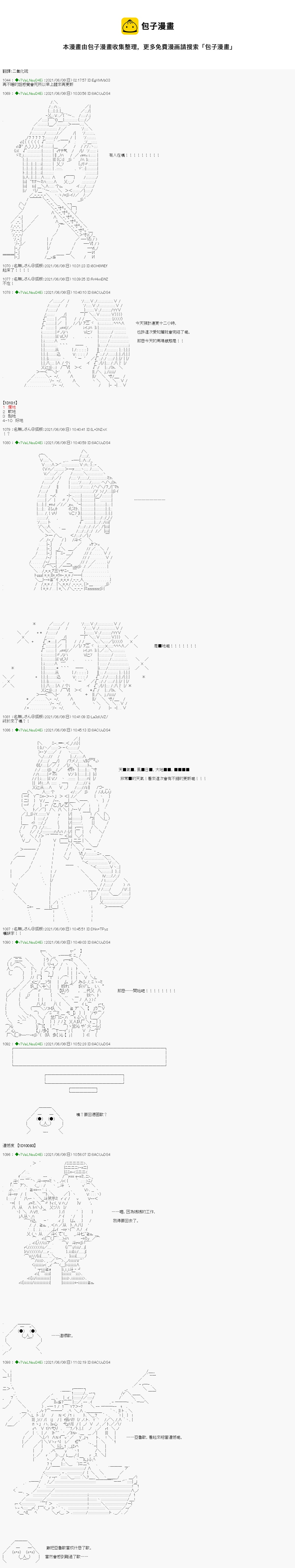 亚鲁欧好像是地方马娘的练马师韩漫全集-爱知篇 15无删减无遮挡章节图片 