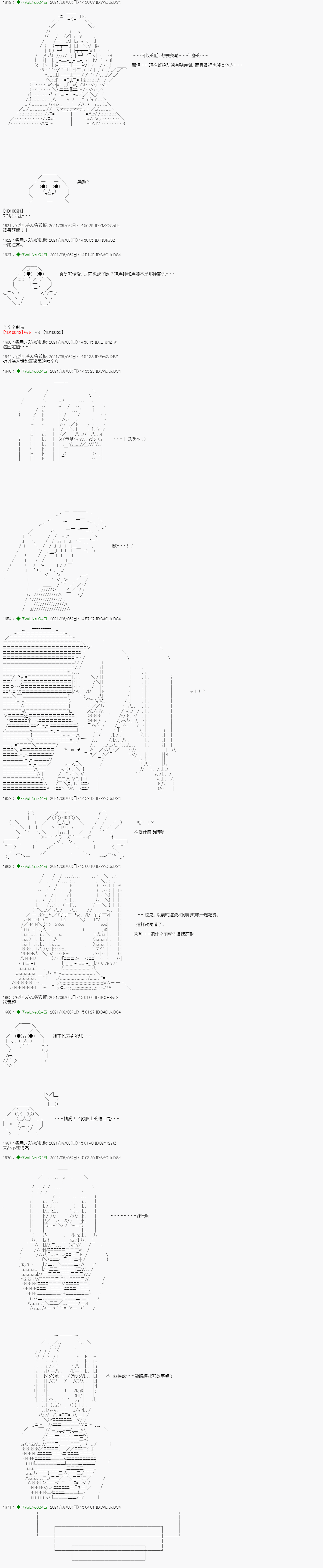 亚鲁欧好像是地方马娘的练马师韩漫全集-爱知篇 15无删减无遮挡章节图片 