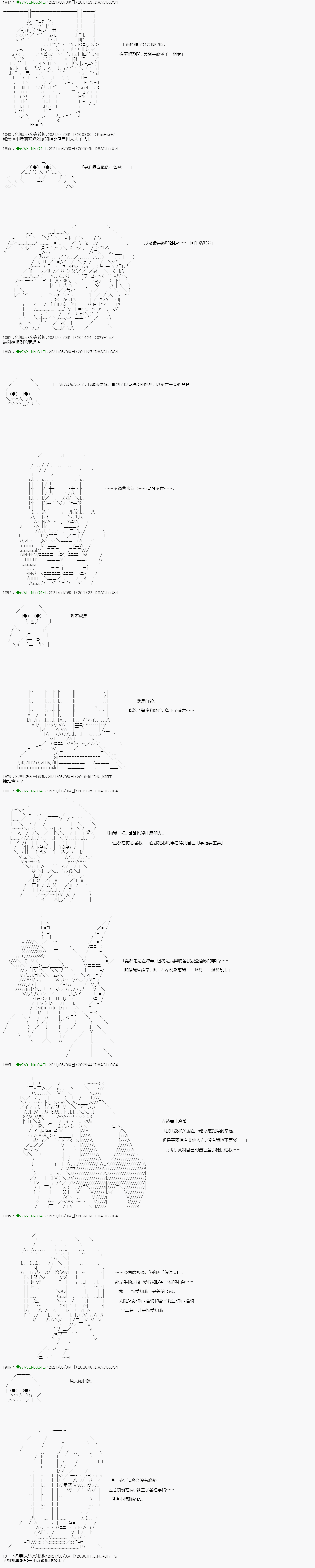 亚鲁欧好像是地方马娘的练马师韩漫全集-爱知篇 15无删减无遮挡章节图片 