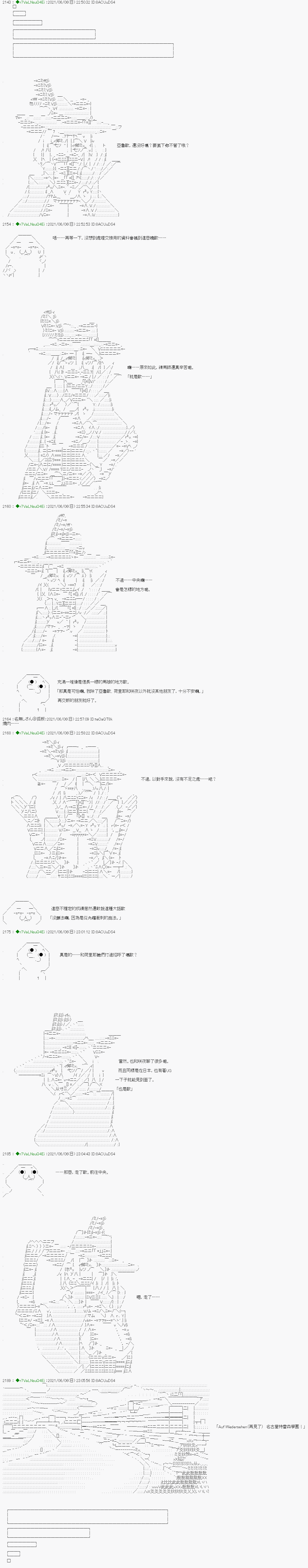 亚鲁欧好像是地方马娘的练马师韩漫全集-爱知篇 15无删减无遮挡章节图片 