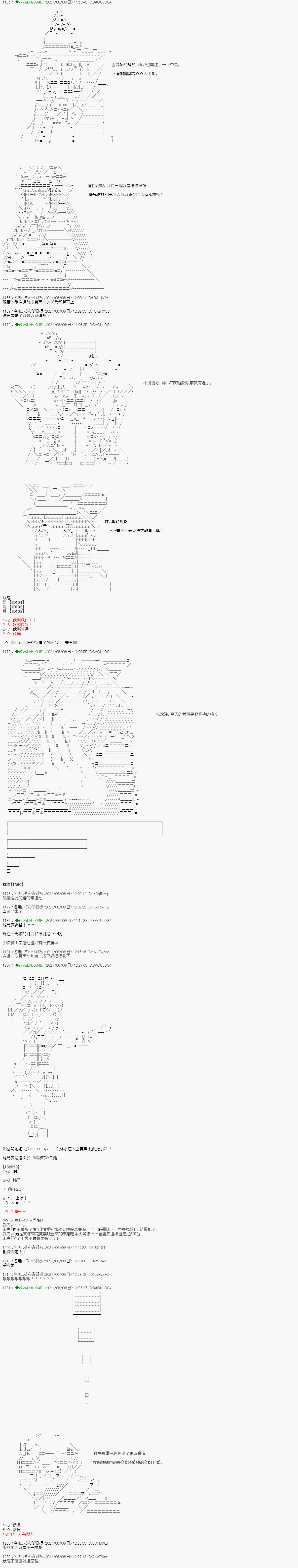 亚鲁欧好像是地方马娘的练马师韩漫全集-爱知篇 15无删减无遮挡章节图片 