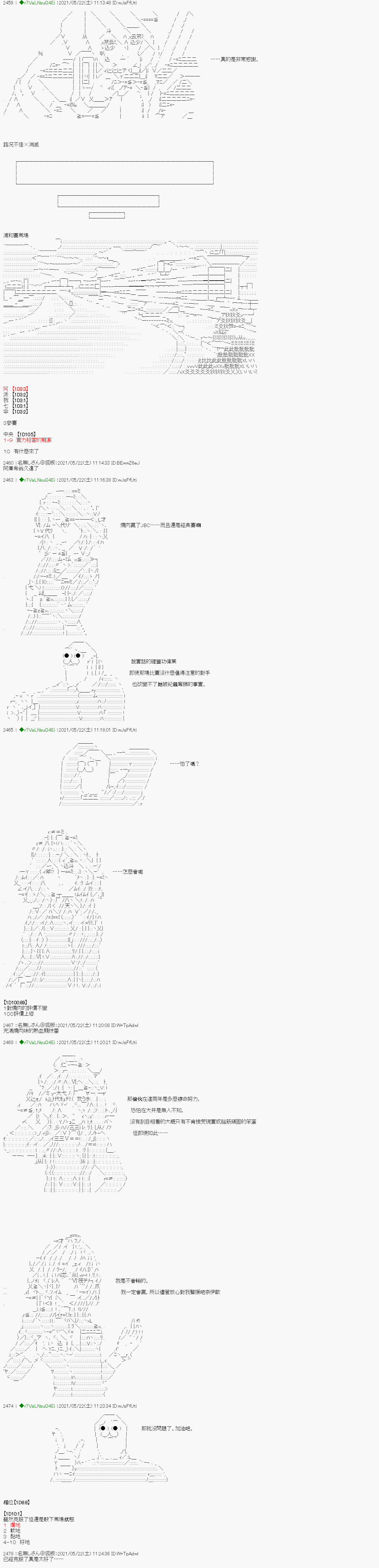 亚鲁欧好像是地方马娘的练马师韩漫全集-烧肉篇 14无删减无遮挡章节图片 