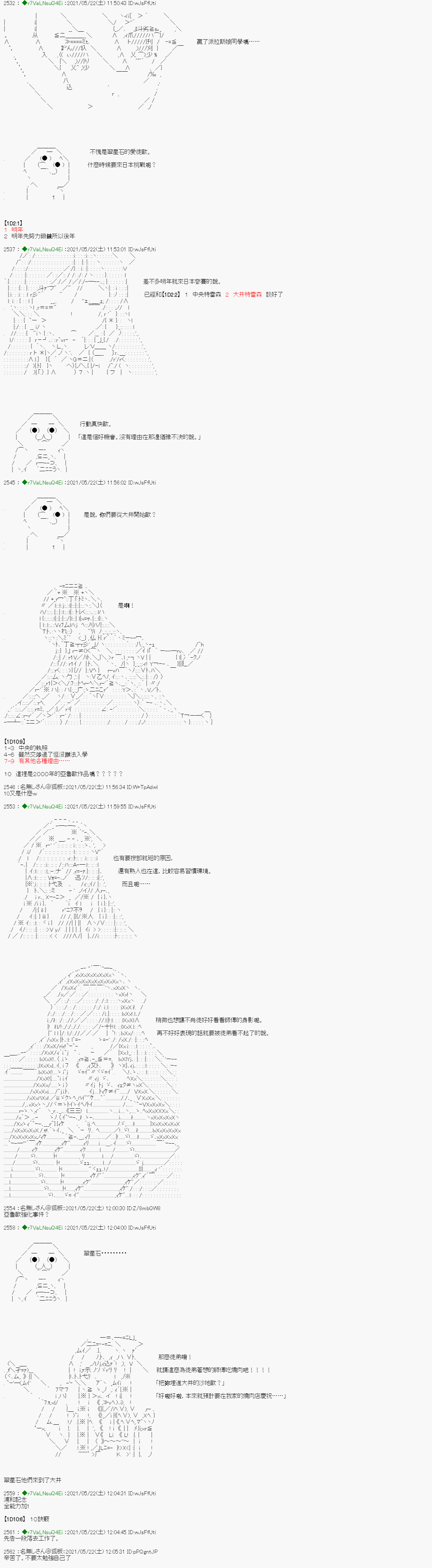 亚鲁欧好像是地方马娘的练马师韩漫全集-烧肉篇 14无删减无遮挡章节图片 