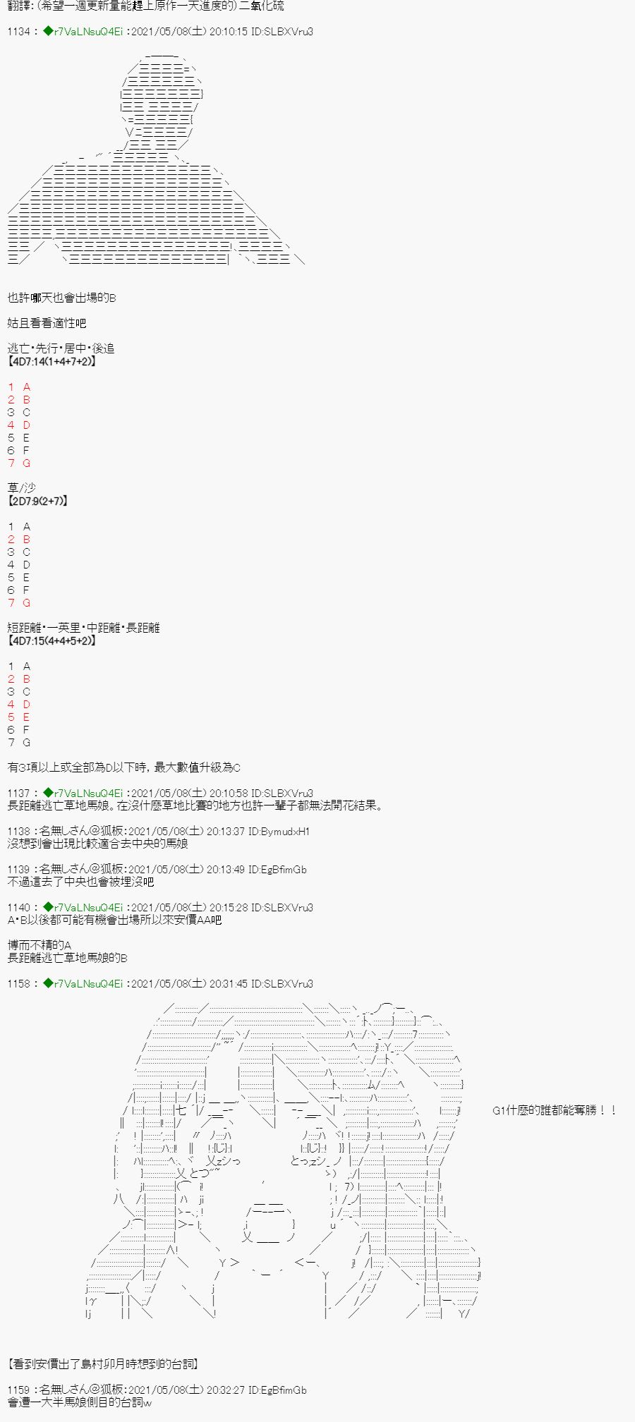 亚鲁欧好像是地方马娘的练马师韩漫全集-星光篇 5无删减无遮挡章节图片 
