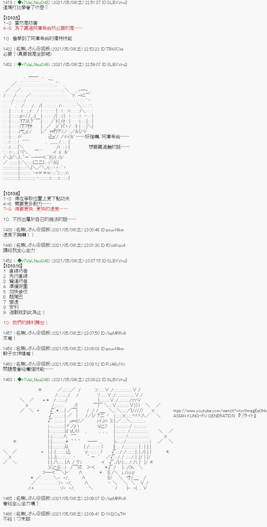 亚鲁欧好像是地方马娘的练马师韩漫全集-星光篇 5无删减无遮挡章节图片 