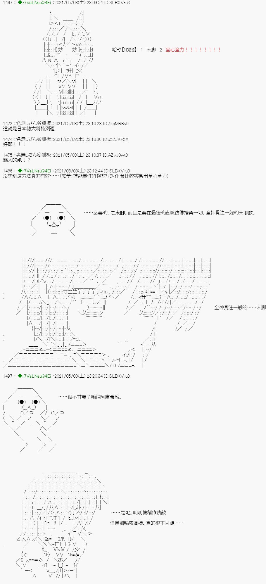 亚鲁欧好像是地方马娘的练马师韩漫全集-星光篇 5无删减无遮挡章节图片 