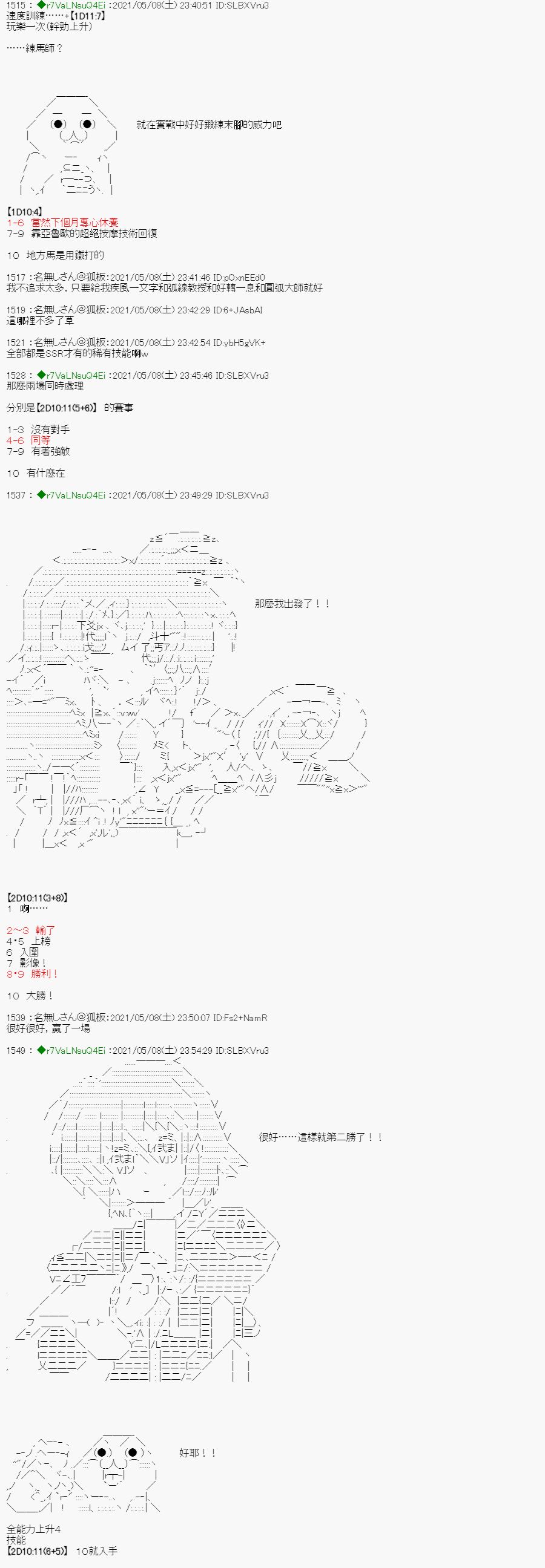 亚鲁欧好像是地方马娘的练马师韩漫全集-星光篇 5无删减无遮挡章节图片 