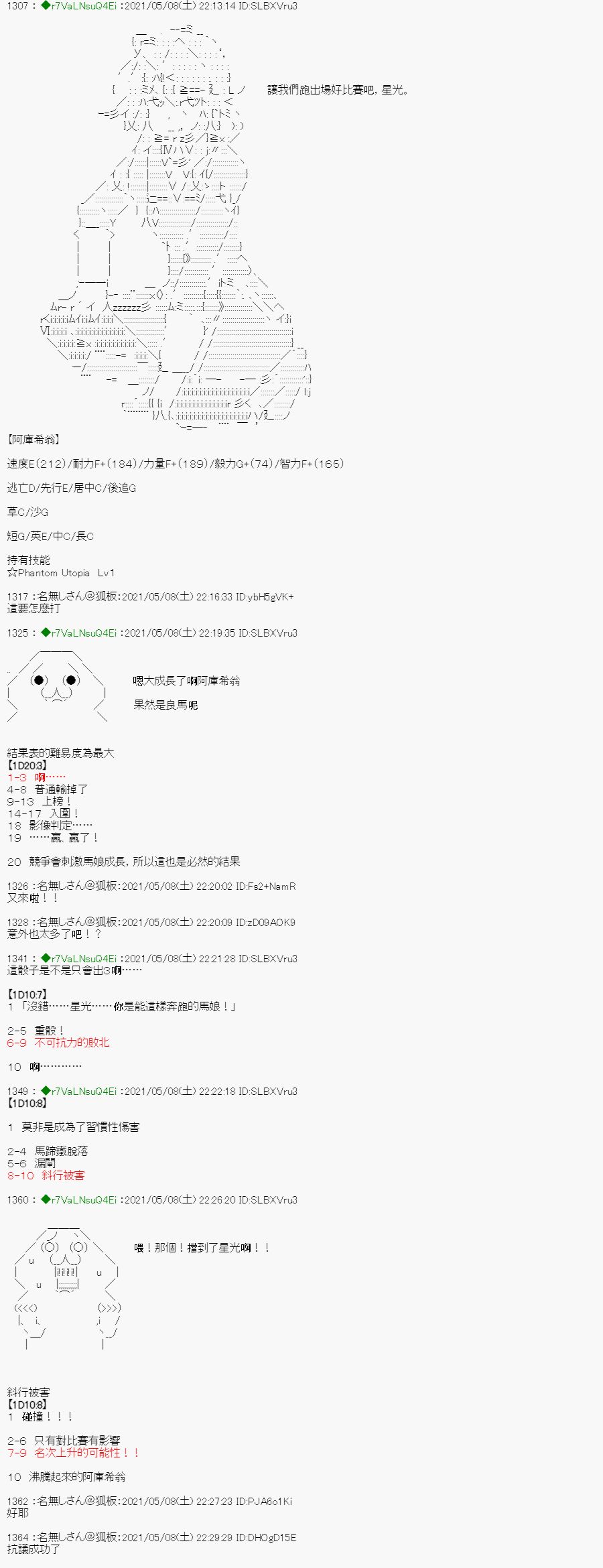 亚鲁欧好像是地方马娘的练马师韩漫全集-星光篇 5无删减无遮挡章节图片 