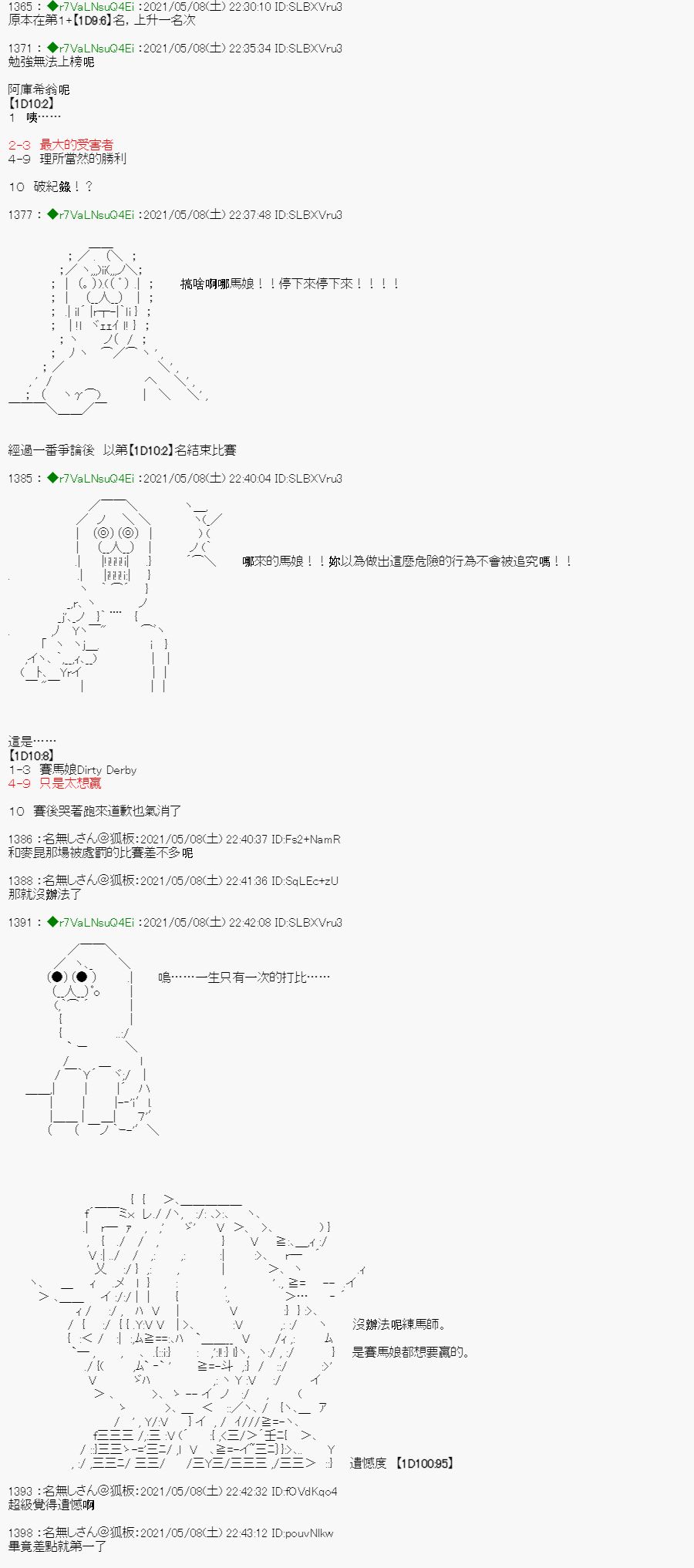 亚鲁欧好像是地方马娘的练马师韩漫全集-星光篇 5无删减无遮挡章节图片 