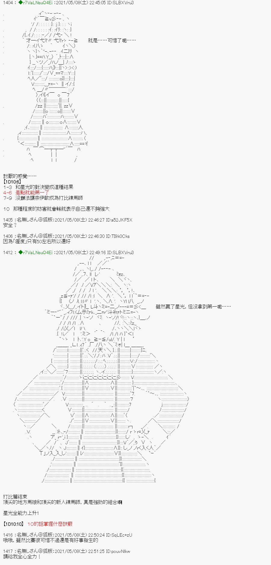 亚鲁欧好像是地方马娘的练马师韩漫全集-星光篇 5无删减无遮挡章节图片 