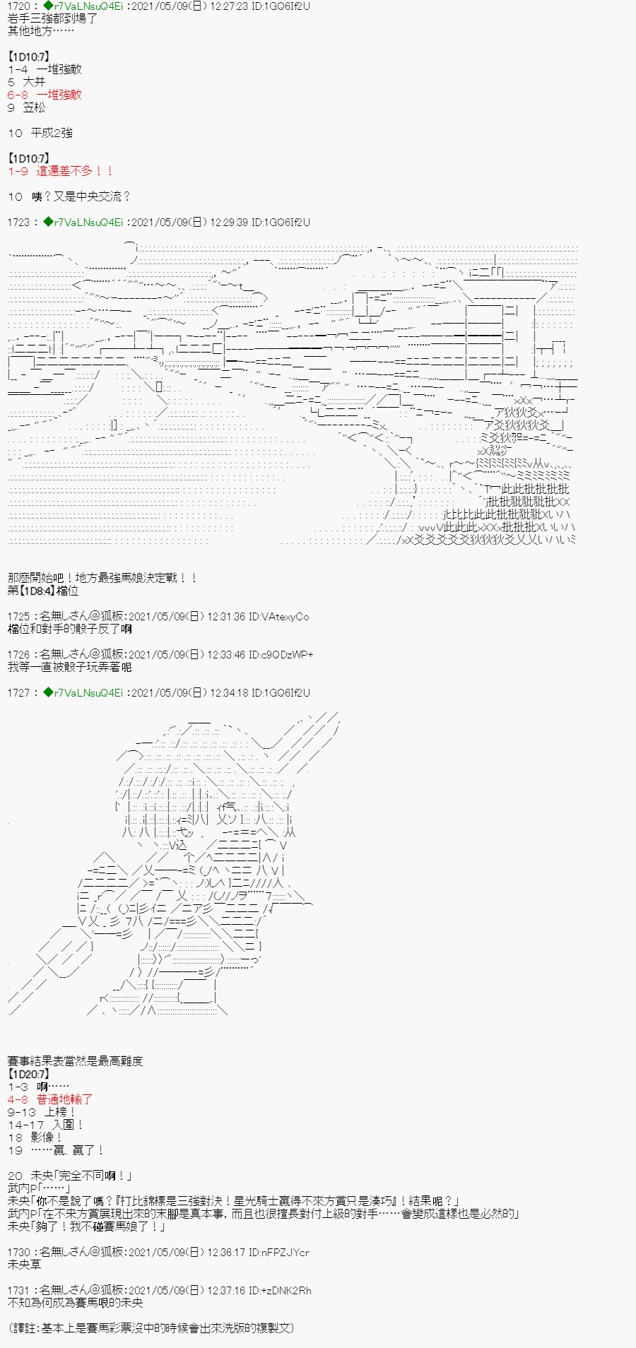 亚鲁欧好像是地方马娘的练马师韩漫全集-星光篇 6无删减无遮挡章节图片 