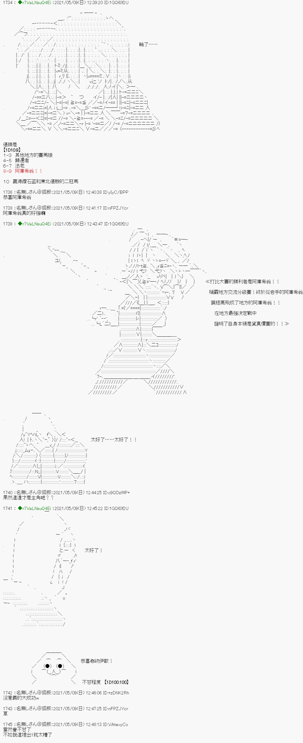 亚鲁欧好像是地方马娘的练马师韩漫全集-星光篇 6无删减无遮挡章节图片 