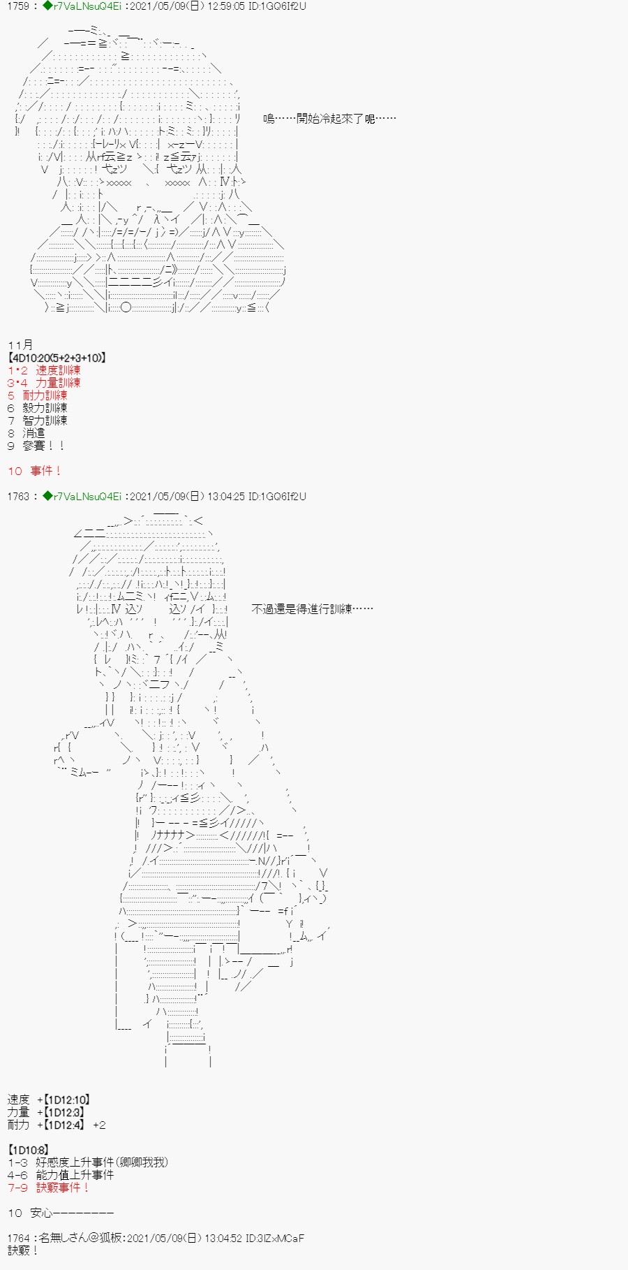 亚鲁欧好像是地方马娘的练马师韩漫全集-星光篇 6无删减无遮挡章节图片 