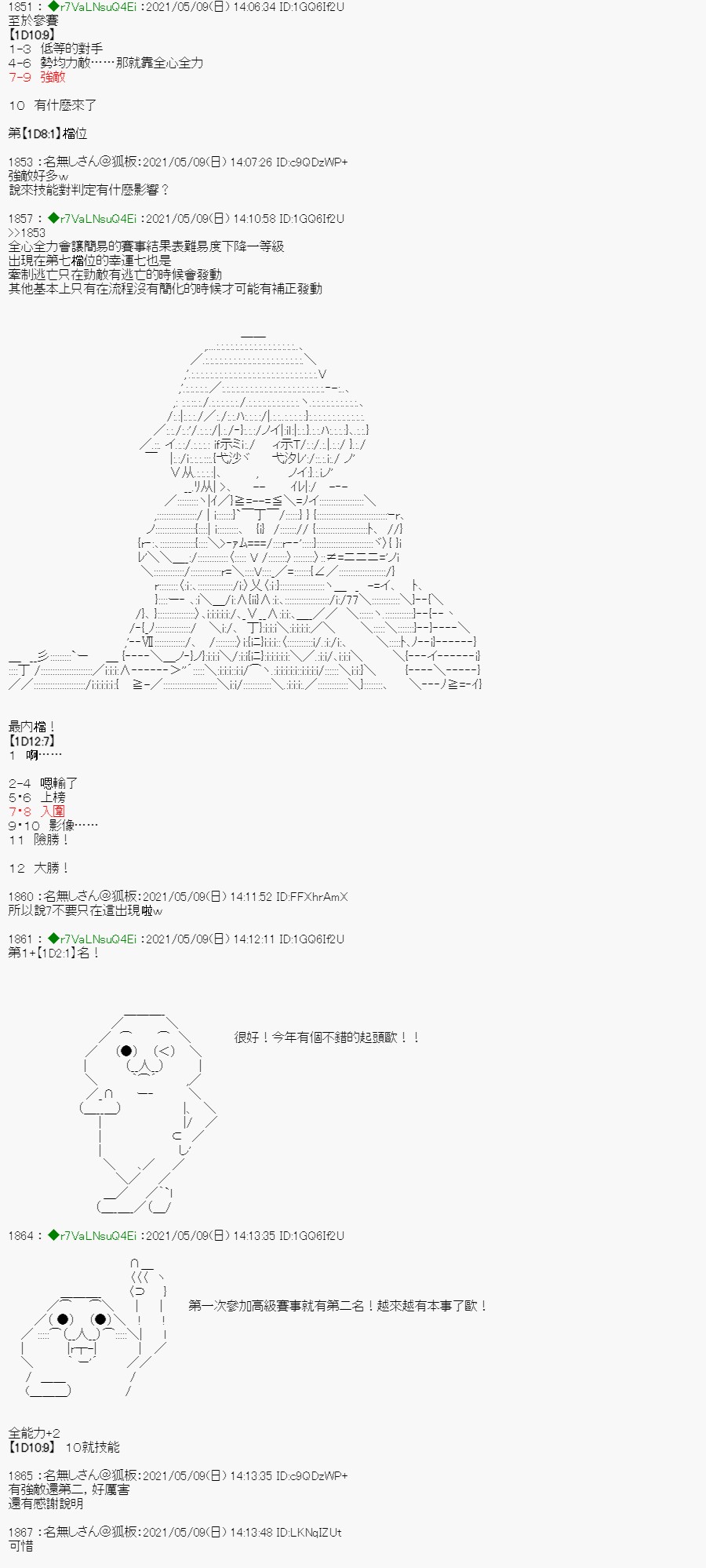亚鲁欧好像是地方马娘的练马师韩漫全集-星光篇 6无删减无遮挡章节图片 