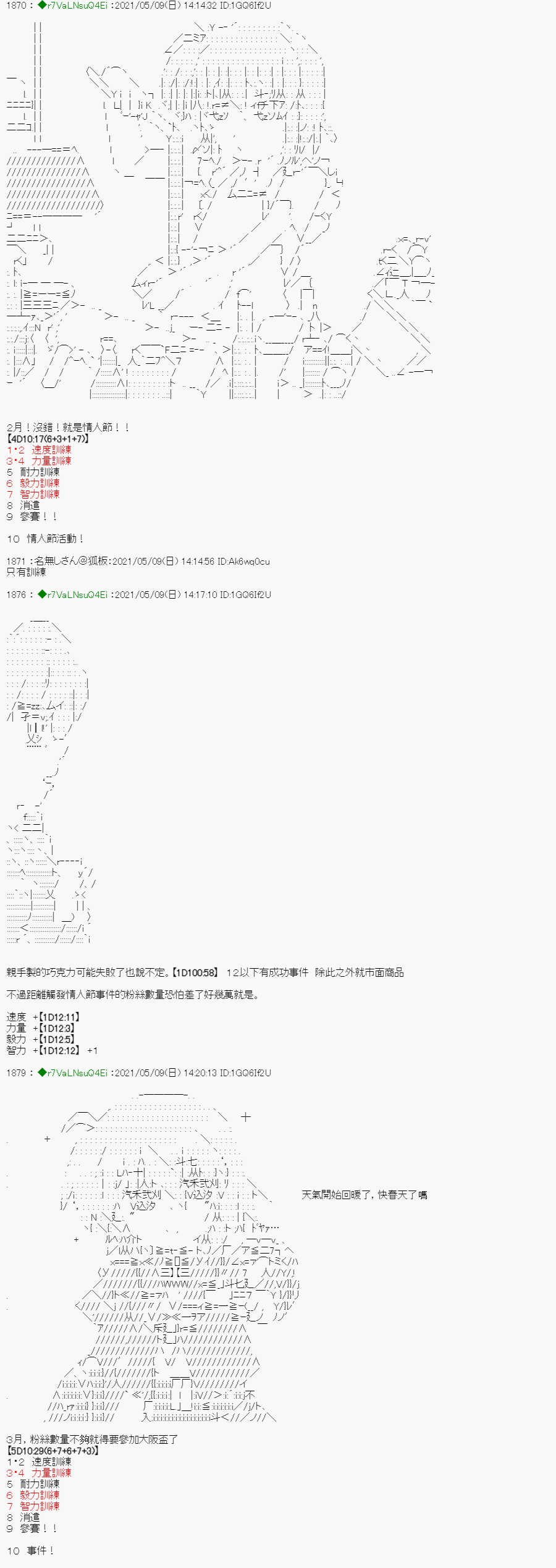 亚鲁欧好像是地方马娘的练马师韩漫全集-星光篇 6无删减无遮挡章节图片 