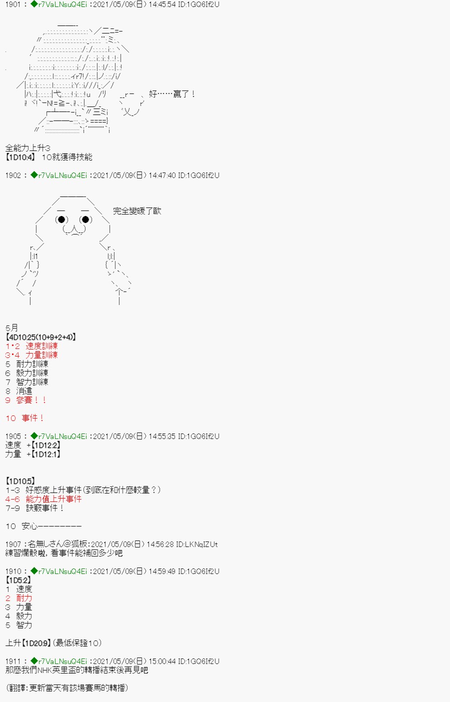 亚鲁欧好像是地方马娘的练马师韩漫全集-星光篇 6无删减无遮挡章节图片 