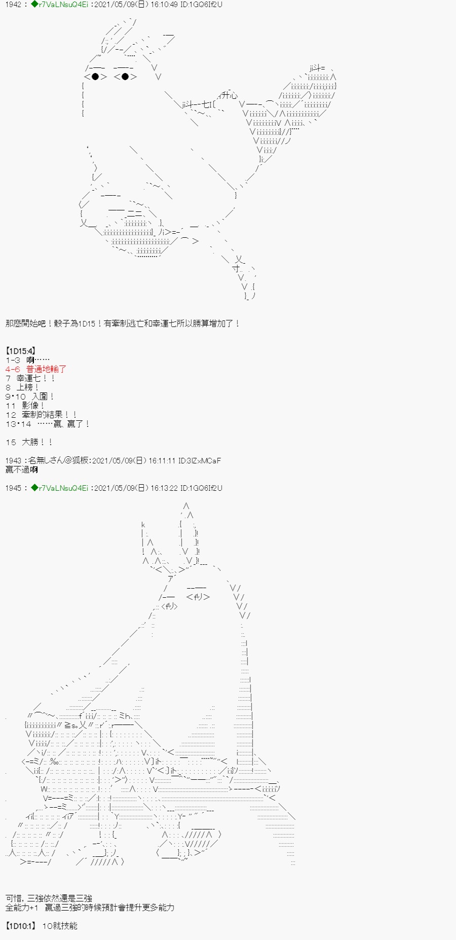 亚鲁欧好像是地方马娘的练马师韩漫全集-星光篇 6无删减无遮挡章节图片 