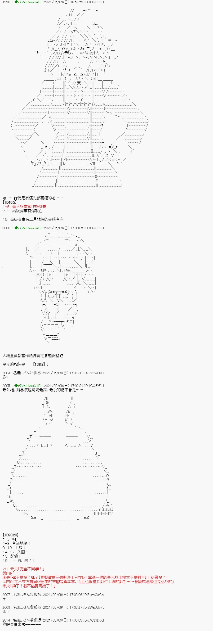 亚鲁欧好像是地方马娘的练马师韩漫全集-星光篇 6无删减无遮挡章节图片 