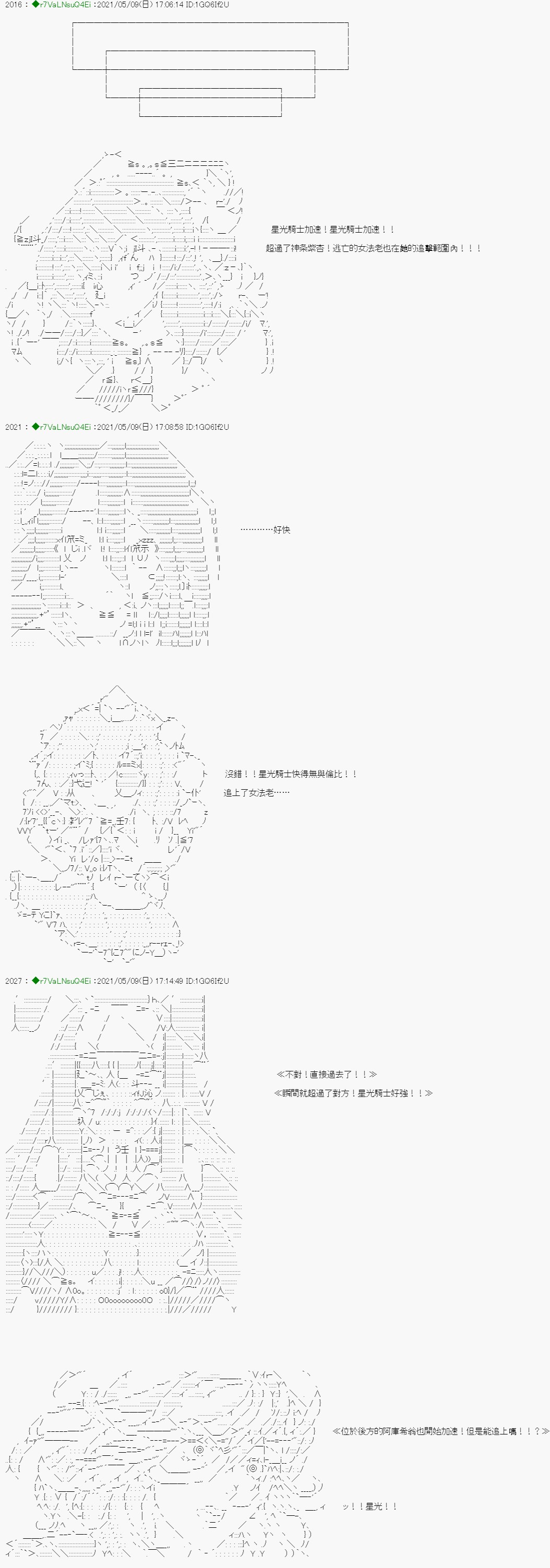 亚鲁欧好像是地方马娘的练马师韩漫全集-星光篇 6无删减无遮挡章节图片 