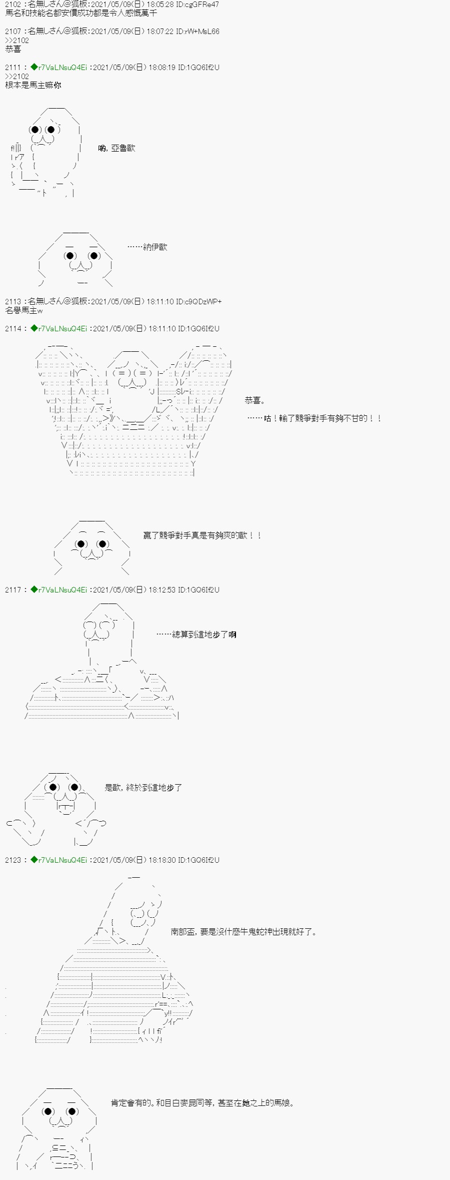 亚鲁欧好像是地方马娘的练马师韩漫全集-星光篇 6无删减无遮挡章节图片 