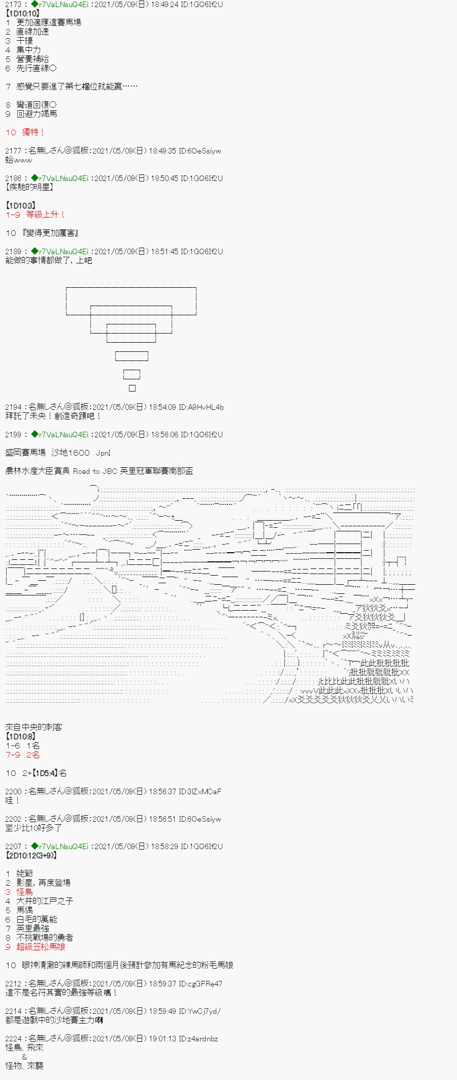亚鲁欧好像是地方马娘的练马师韩漫全集-星光篇 6无删减无遮挡章节图片 