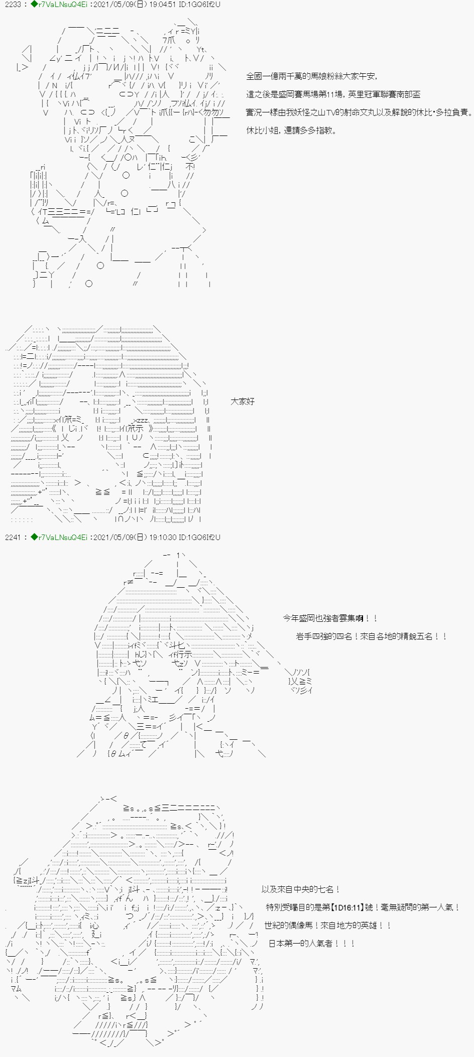 亚鲁欧好像是地方马娘的练马师韩漫全集-星光篇 6无删减无遮挡章节图片 