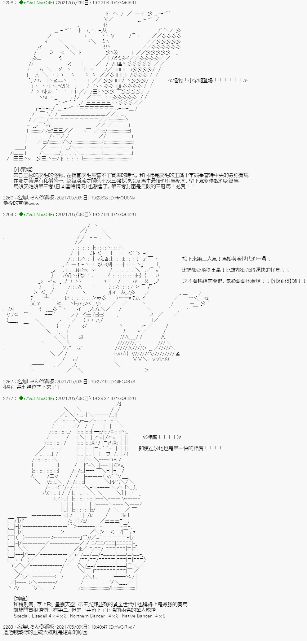 亚鲁欧好像是地方马娘的练马师韩漫全集-星光篇 6无删减无遮挡章节图片 