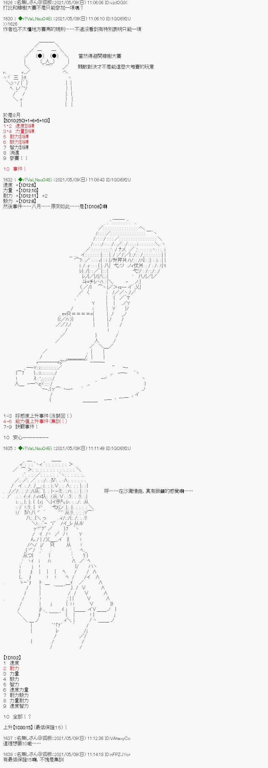 亚鲁欧好像是地方马娘的练马师韩漫全集-星光篇 6无删减无遮挡章节图片 