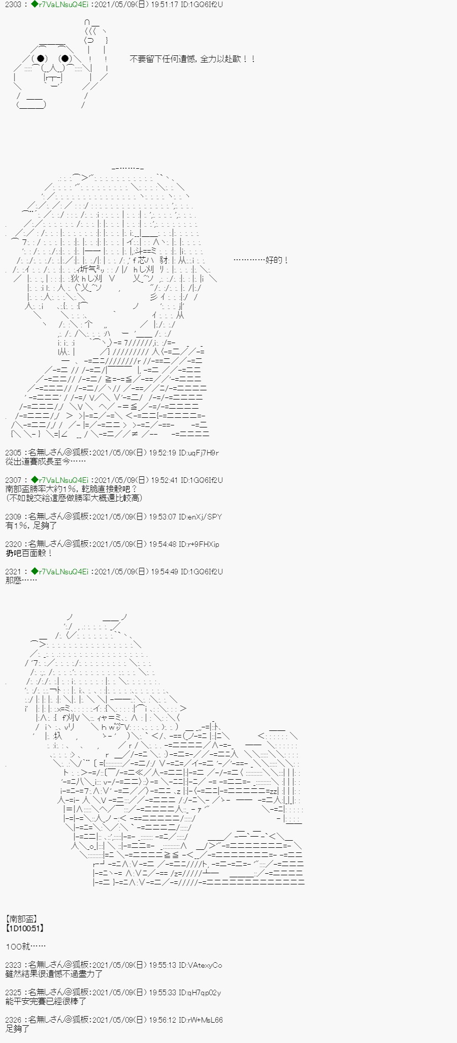 亚鲁欧好像是地方马娘的练马师韩漫全集-星光篇 6无删减无遮挡章节图片 