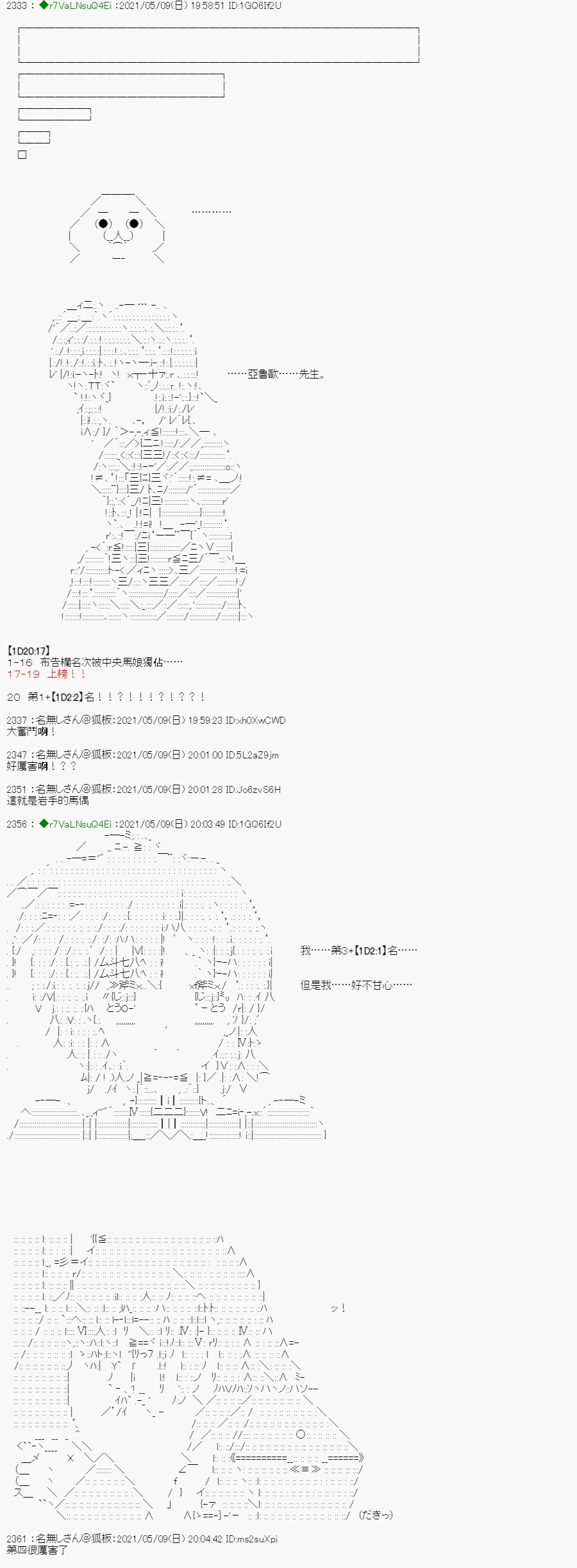 亚鲁欧好像是地方马娘的练马师韩漫全集-星光篇 6无删减无遮挡章节图片 