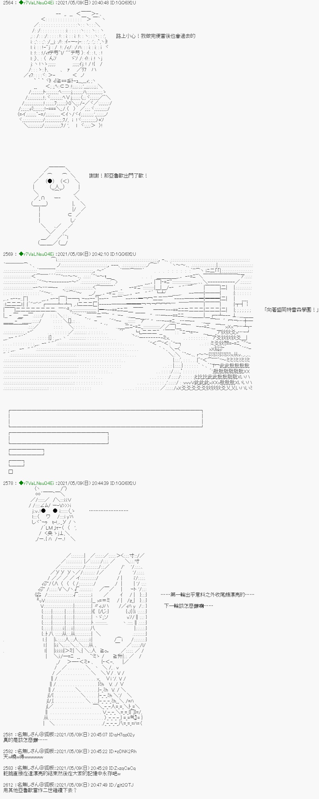 亚鲁欧好像是地方马娘的练马师韩漫全集-星光篇 6无删减无遮挡章节图片 
