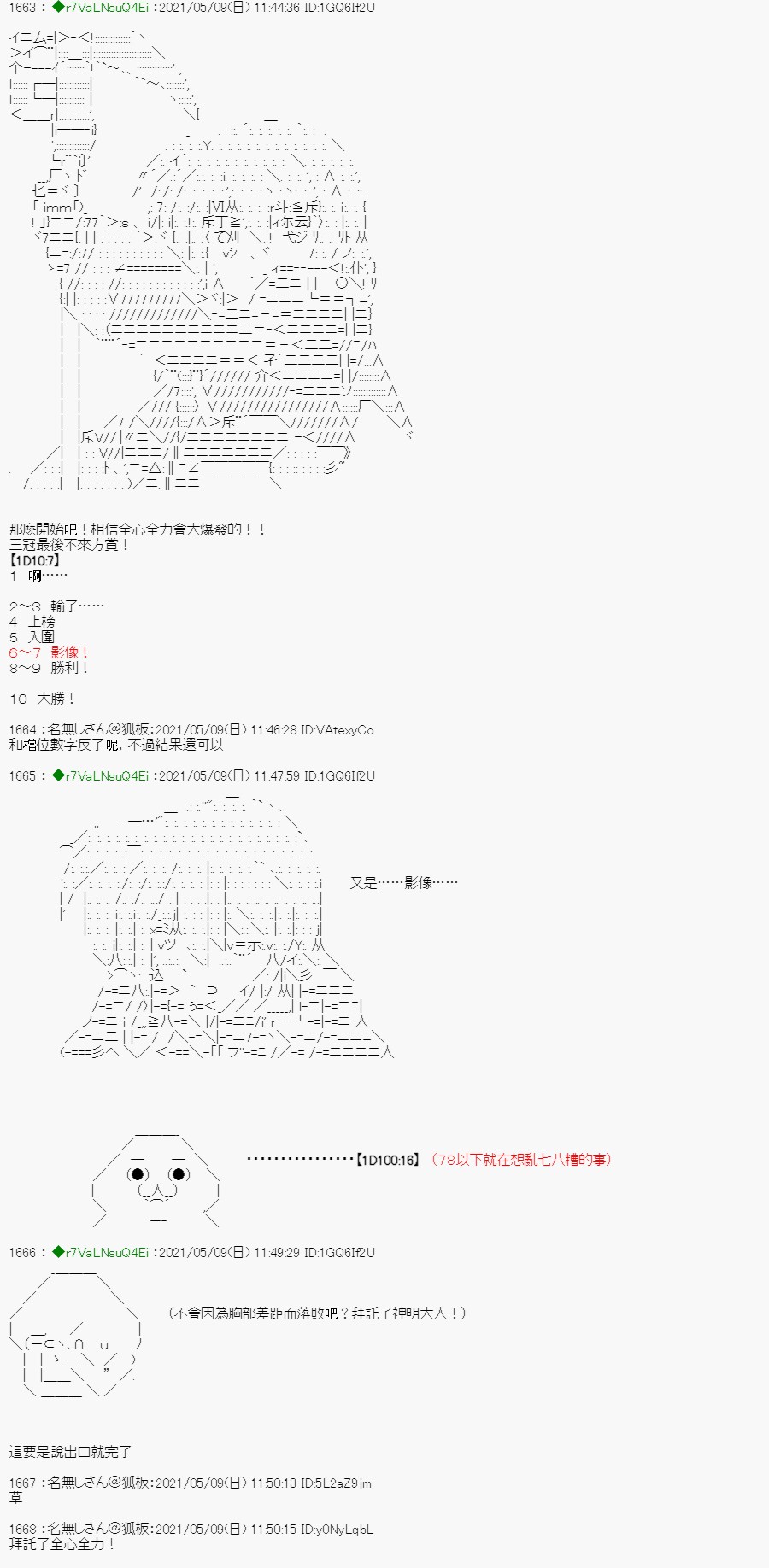 亚鲁欧好像是地方马娘的练马师韩漫全集-星光篇 6无删减无遮挡章节图片 