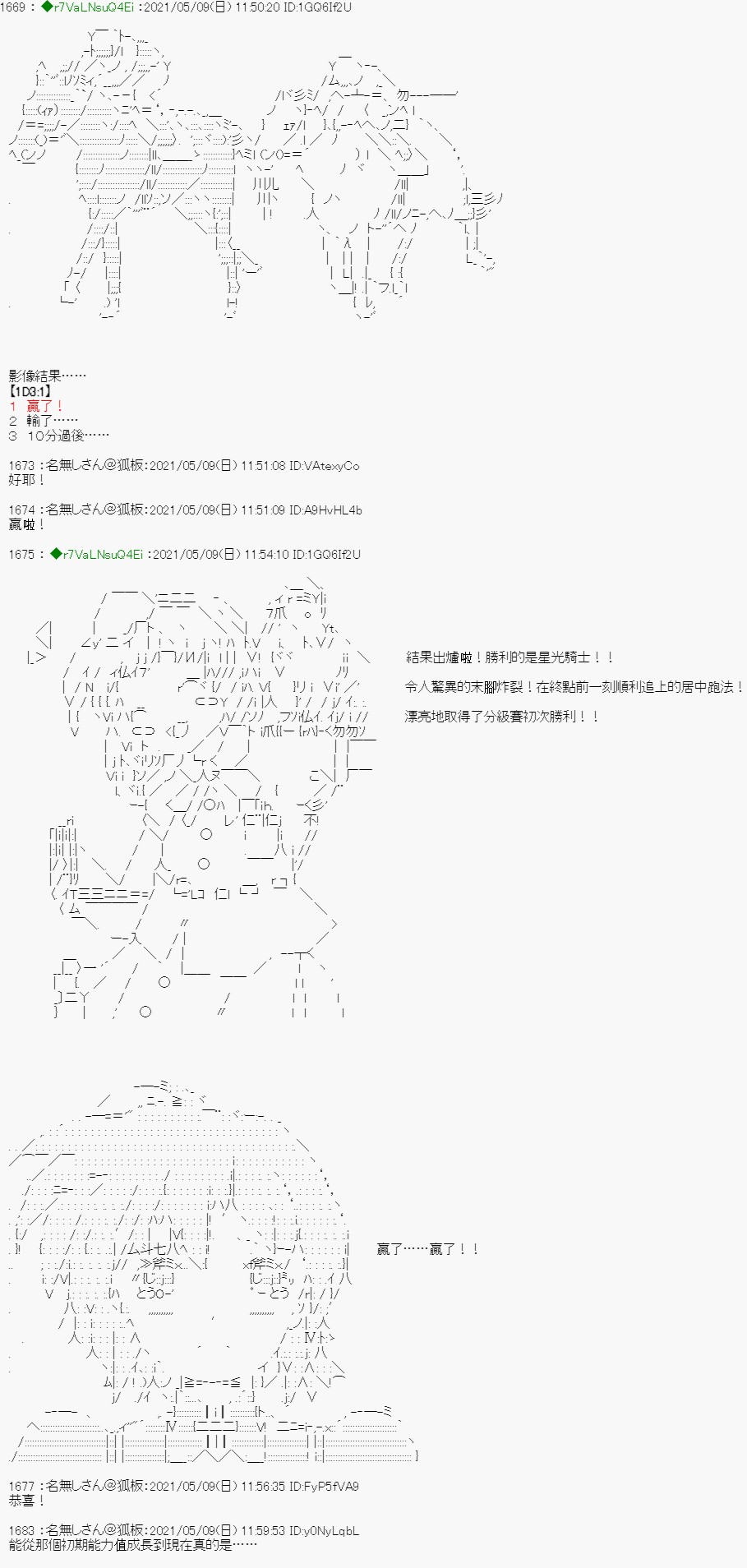 亚鲁欧好像是地方马娘的练马师韩漫全集-星光篇 6无删减无遮挡章节图片 