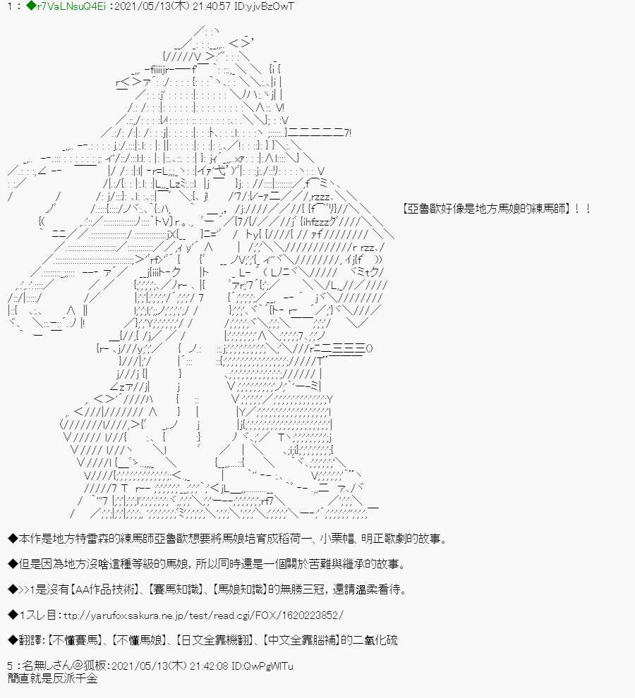 亚鲁欧好像是地方马娘的练马师韩漫全集-烧肉篇 1无删减无遮挡章节图片 