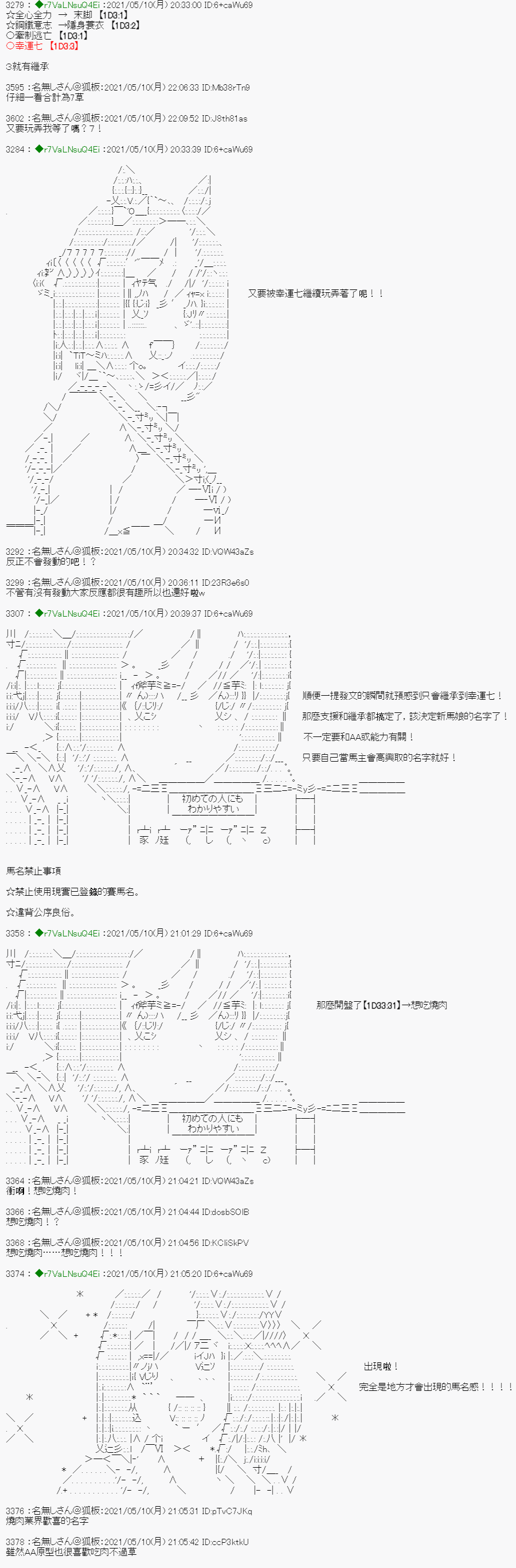 亚鲁欧好像是地方马娘的练马师韩漫全集-烧肉篇 1无删减无遮挡章节图片 