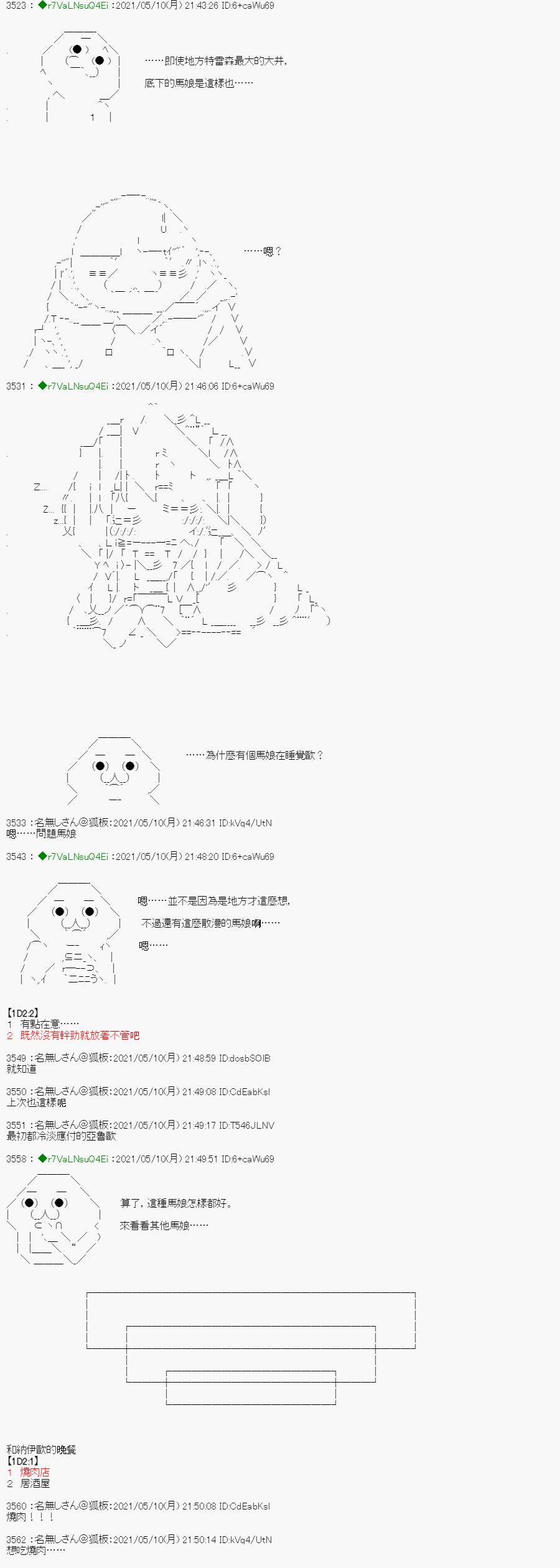 亚鲁欧好像是地方马娘的练马师韩漫全集-烧肉篇 1无删减无遮挡章节图片 