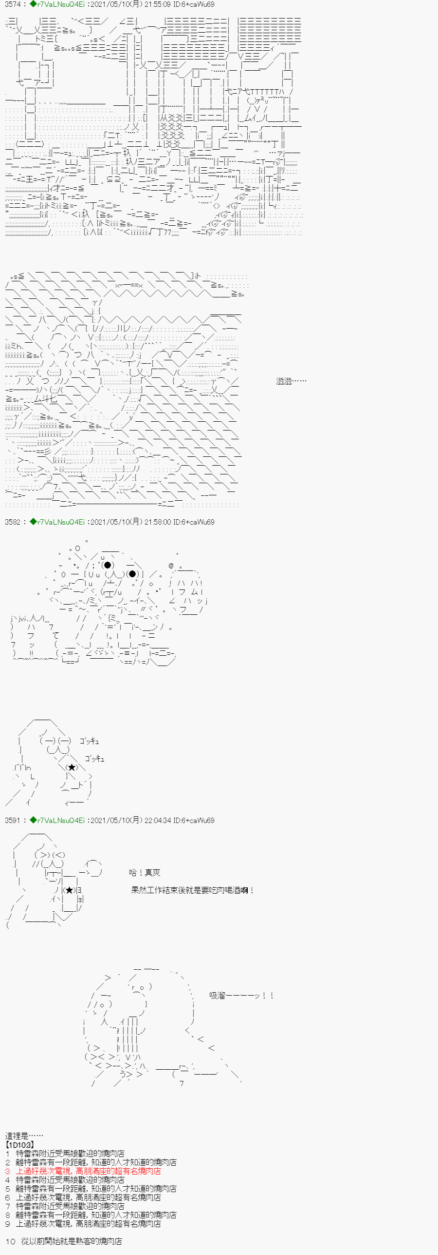 亚鲁欧好像是地方马娘的练马师韩漫全集-烧肉篇 1无删减无遮挡章节图片 