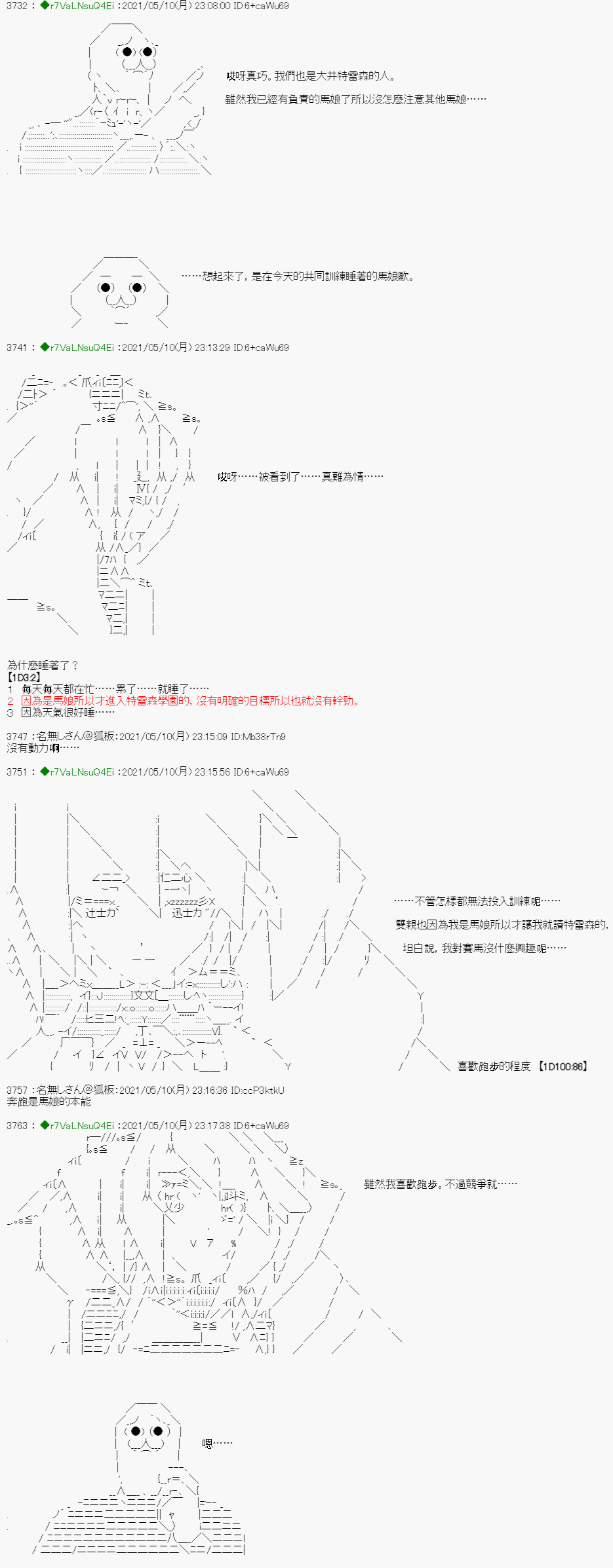 亚鲁欧好像是地方马娘的练马师韩漫全集-烧肉篇 1无删减无遮挡章节图片 
