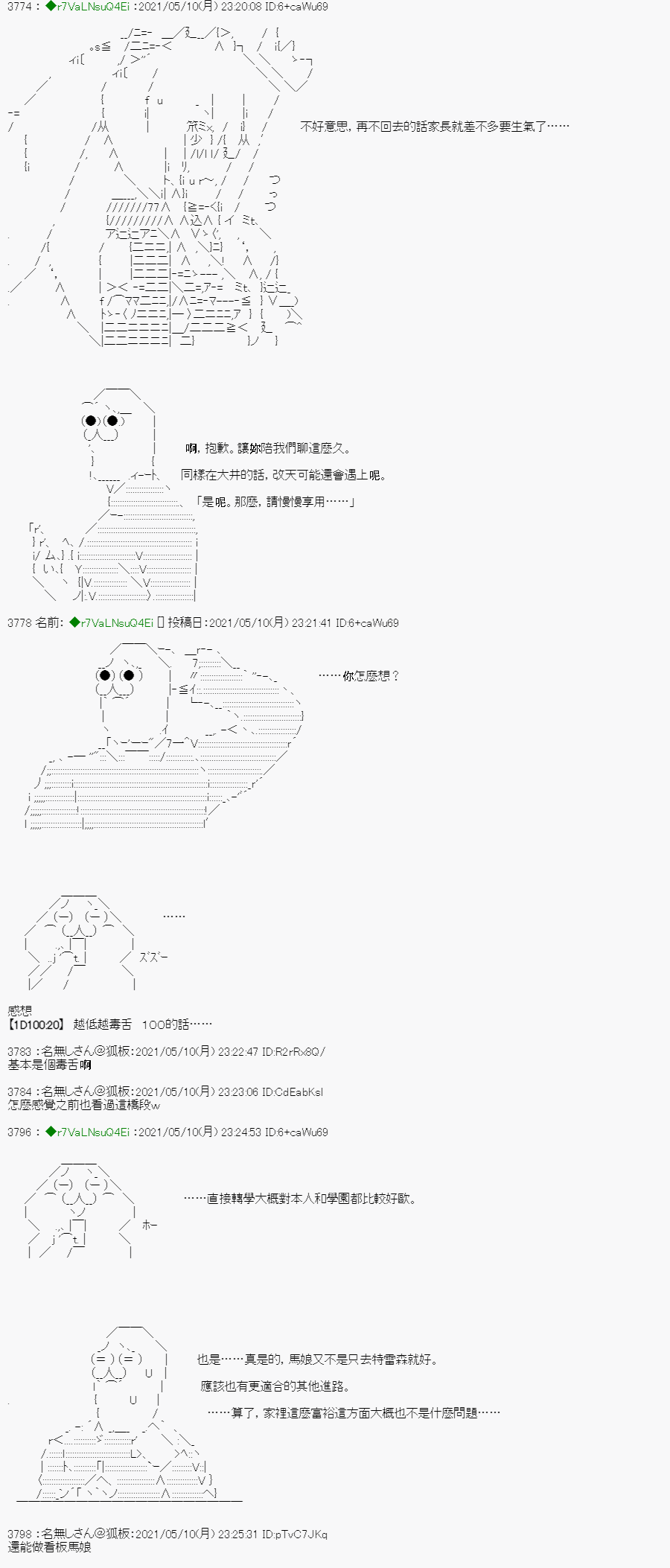 亚鲁欧好像是地方马娘的练马师韩漫全集-烧肉篇 1无删减无遮挡章节图片 
