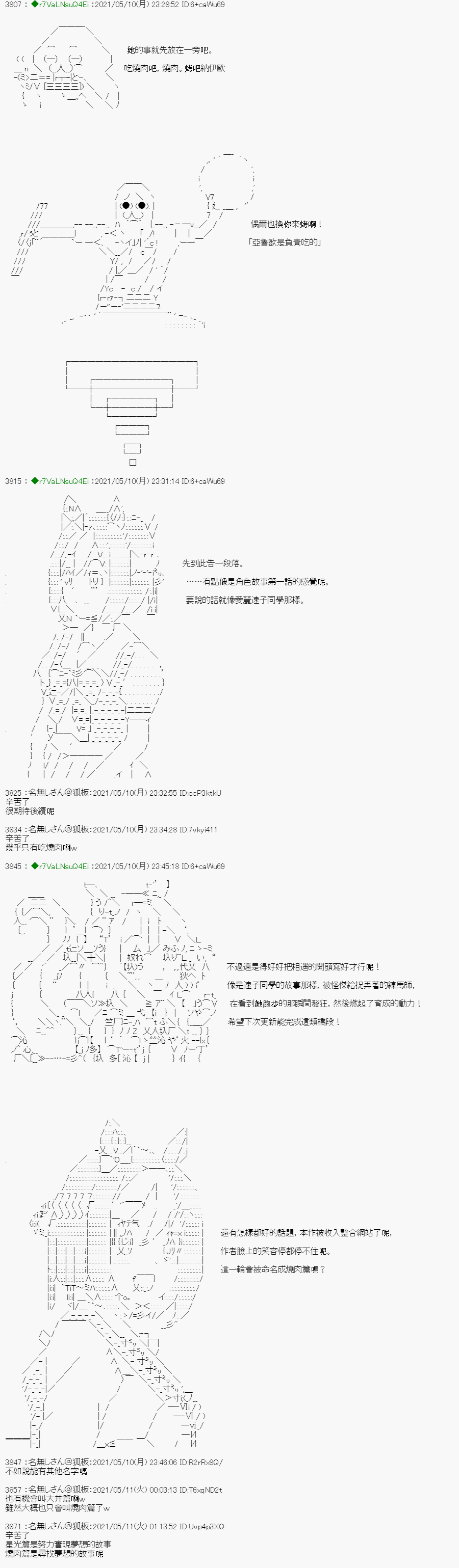 亚鲁欧好像是地方马娘的练马师韩漫全集-烧肉篇 1无删减无遮挡章节图片 