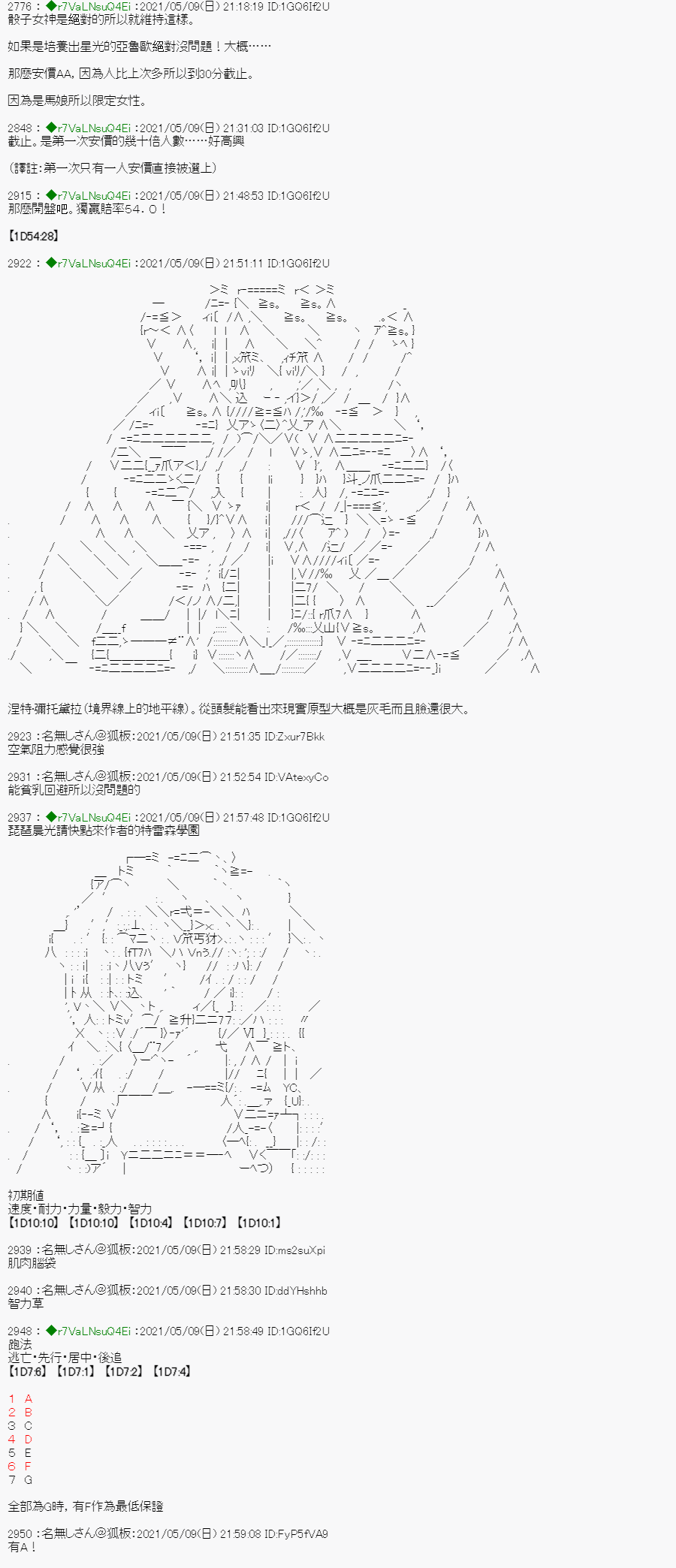 亚鲁欧好像是地方马娘的练马师韩漫全集-烧肉篇 1无删减无遮挡章节图片 