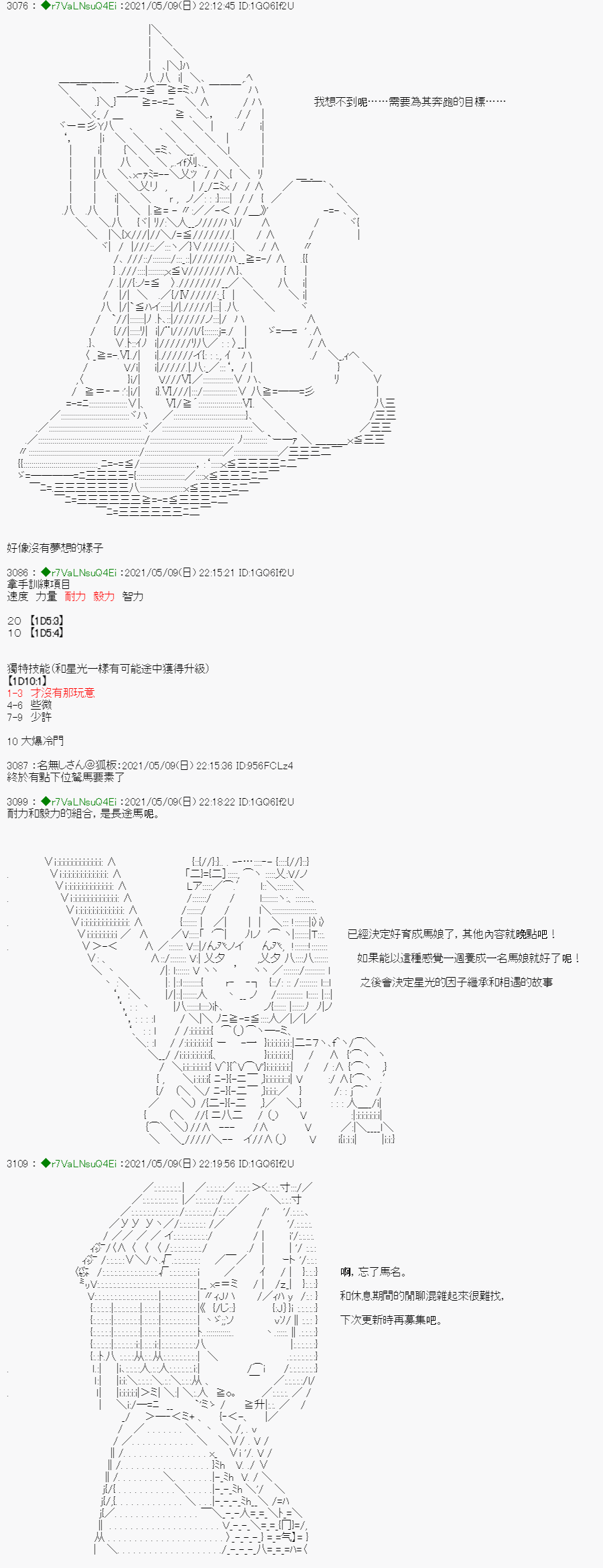 亚鲁欧好像是地方马娘的练马师韩漫全集-烧肉篇 1无删减无遮挡章节图片 