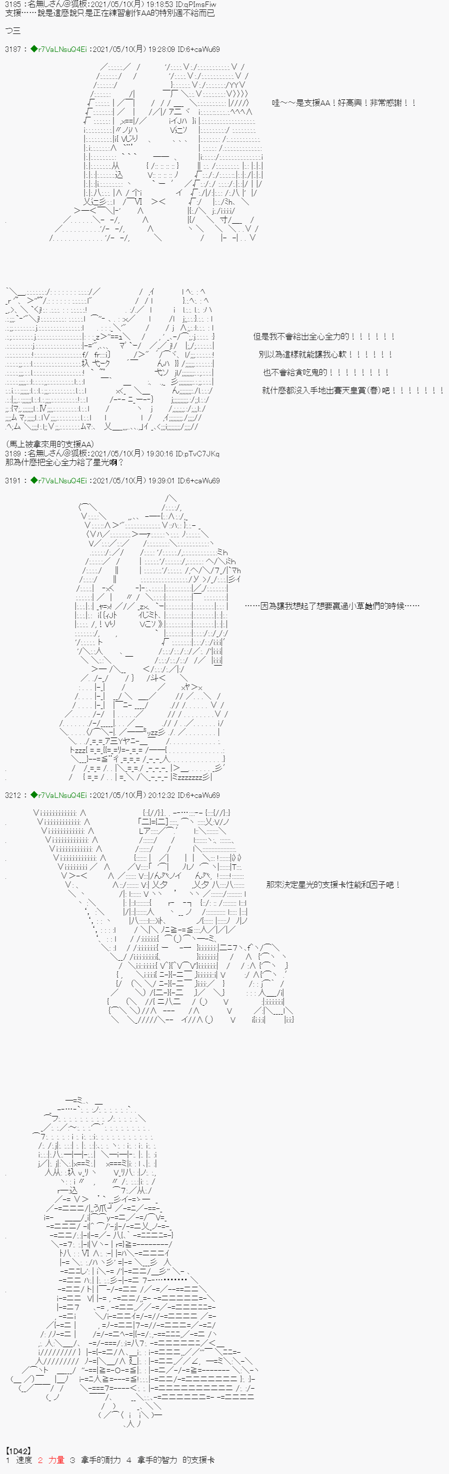 亚鲁欧好像是地方马娘的练马师韩漫全集-烧肉篇 1无删减无遮挡章节图片 