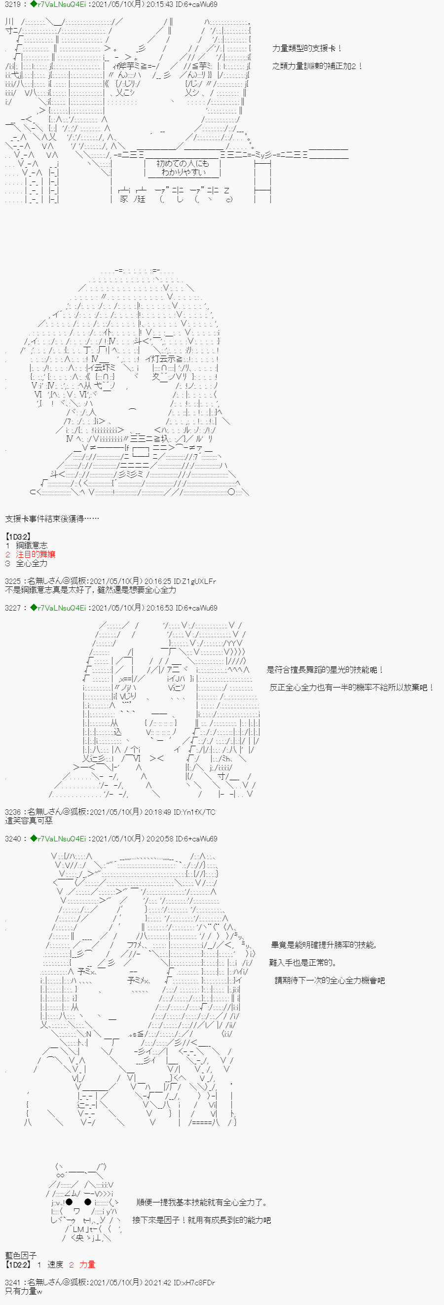 亚鲁欧好像是地方马娘的练马师韩漫全集-烧肉篇 1无删减无遮挡章节图片 