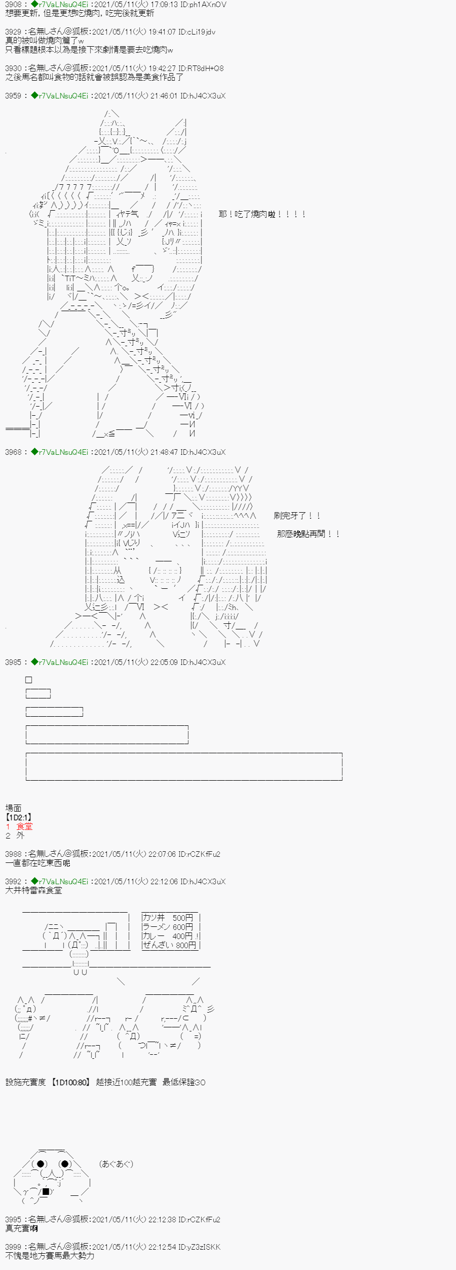 亚鲁欧好像是地方马娘的练马师韩漫全集-烧肉篇 2无删减无遮挡章节图片 