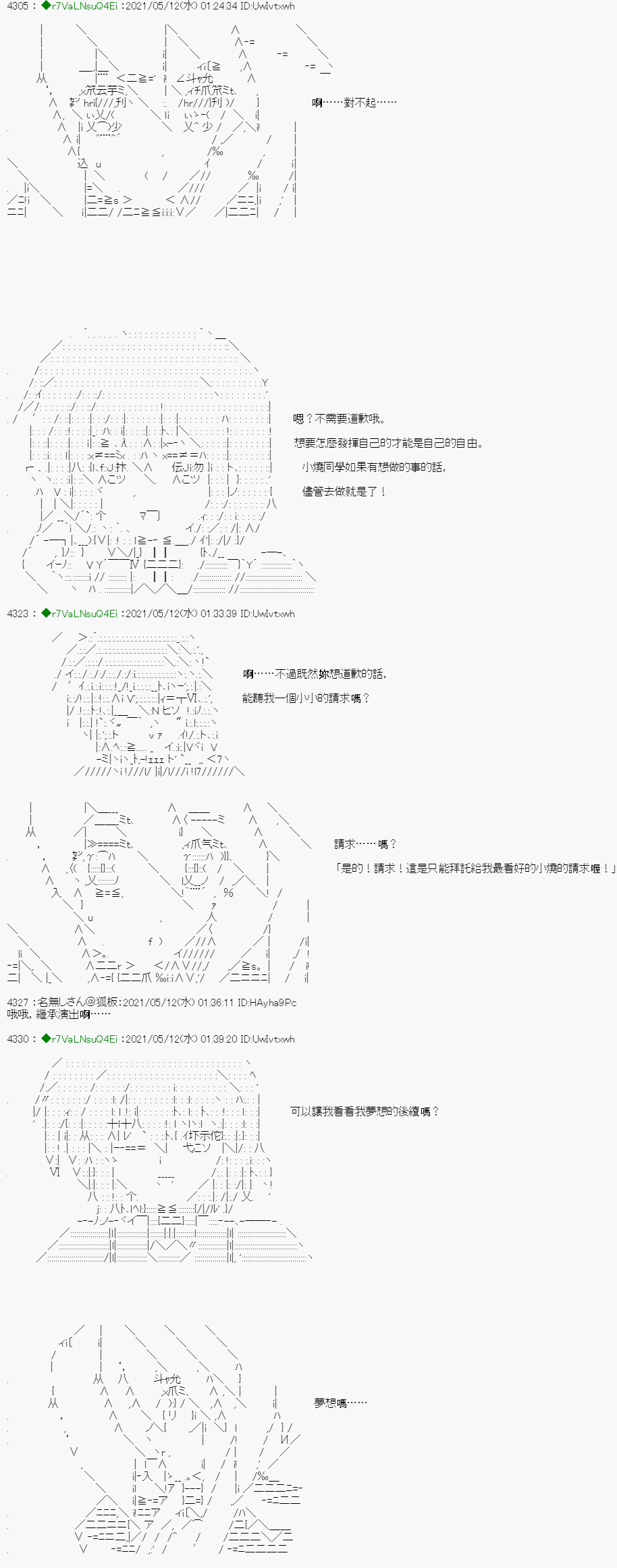 亚鲁欧好像是地方马娘的练马师韩漫全集-烧肉篇 2无删减无遮挡章节图片 