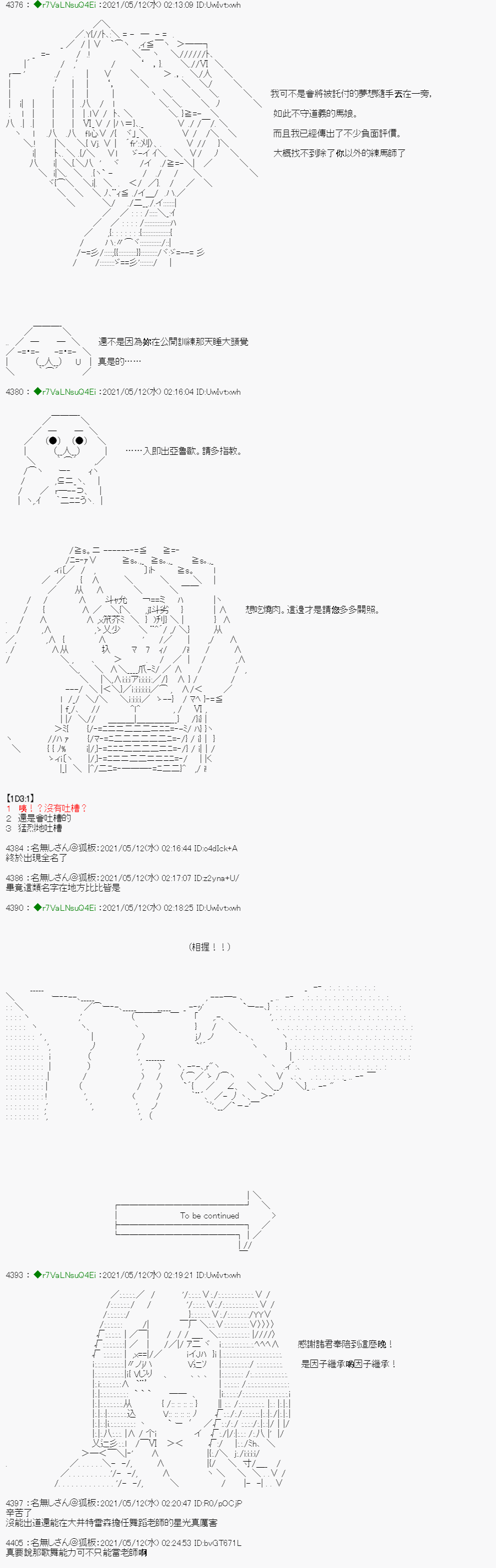 亚鲁欧好像是地方马娘的练马师韩漫全集-烧肉篇 2无删减无遮挡章节图片 