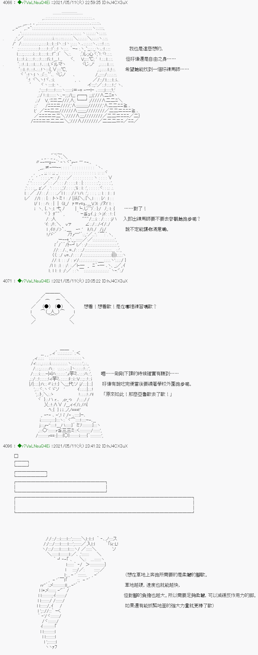 亚鲁欧好像是地方马娘的练马师韩漫全集-烧肉篇 2无删减无遮挡章节图片 
